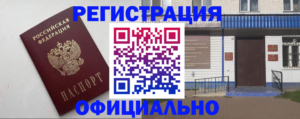 регистрация для школы в Партизанске