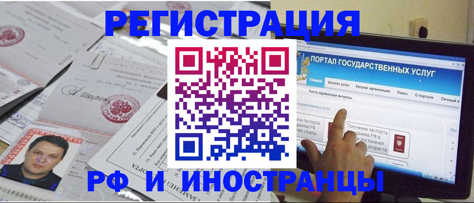 временная регистрация законно в Партизанске