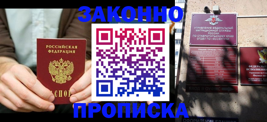 временная регистрация собственник в Партизанске